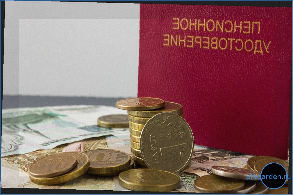 Июньские прибавки к пенсии: категории получателей и условия повышения